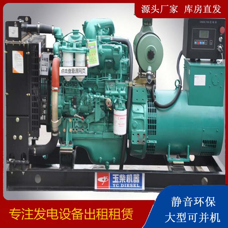 邗江出租发电机 柴油发电机组安全使用注意事项